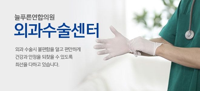 외과수술센터