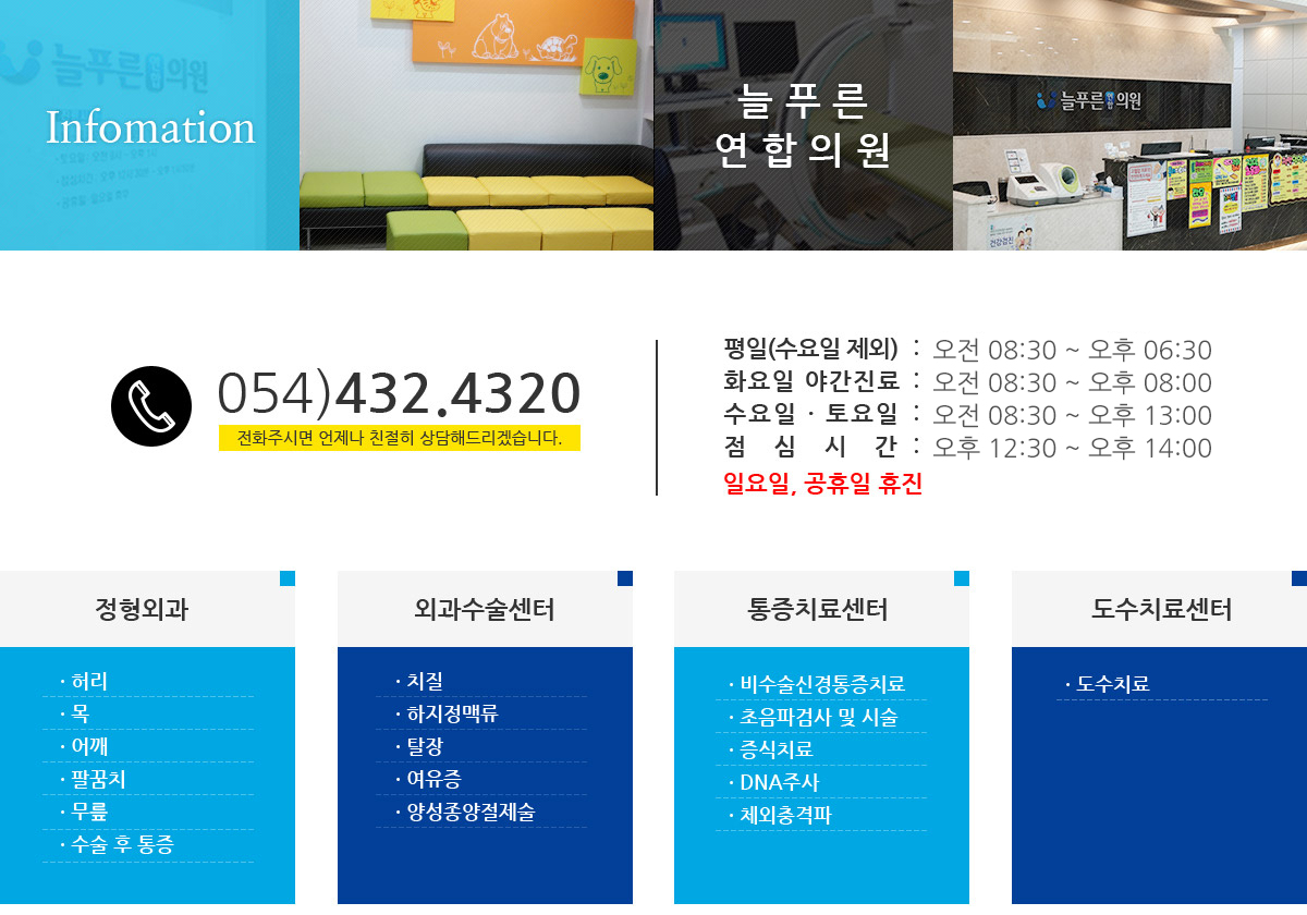 진료안내