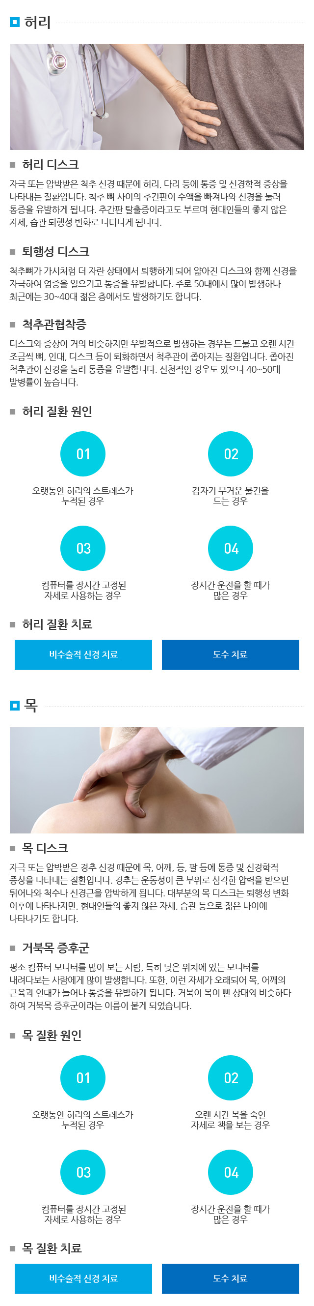 정형외과