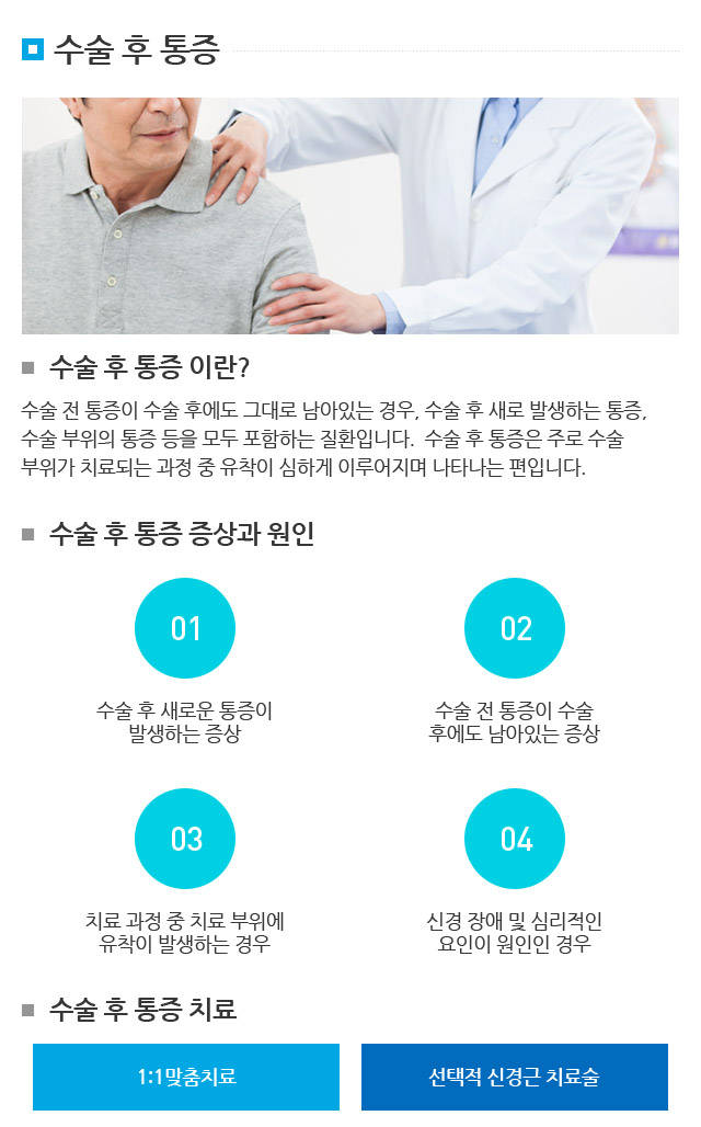 정형외과