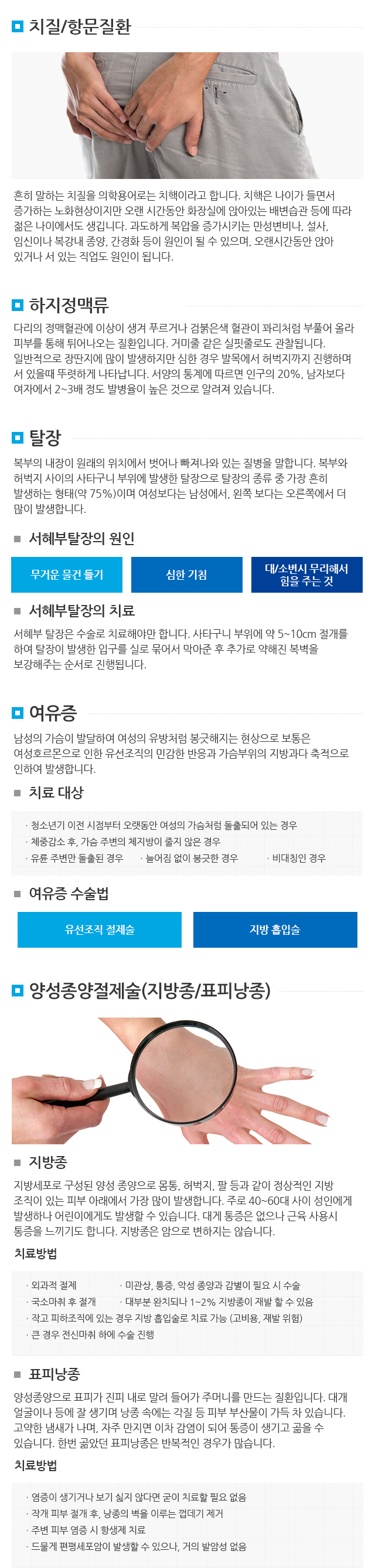 외과수술센터
